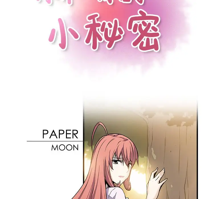 你和我的小秘密第59章