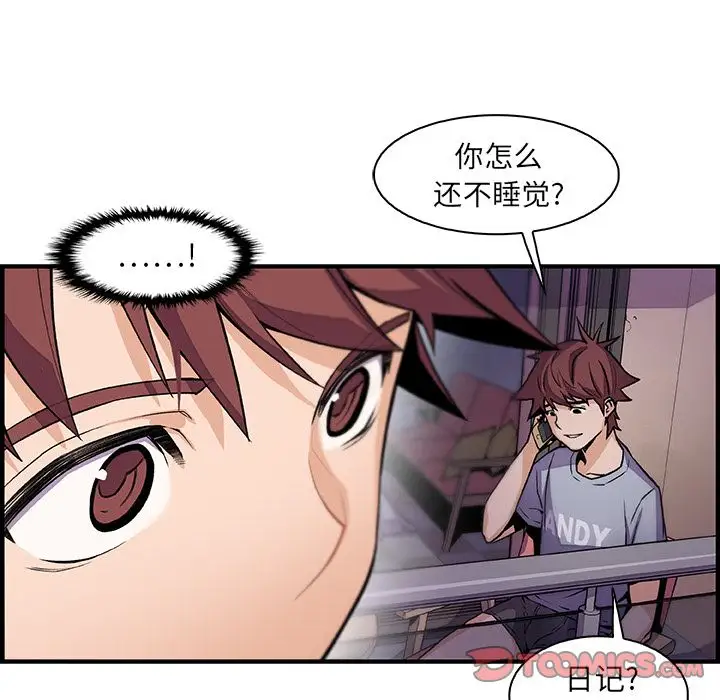 你和我的小秘密第59章