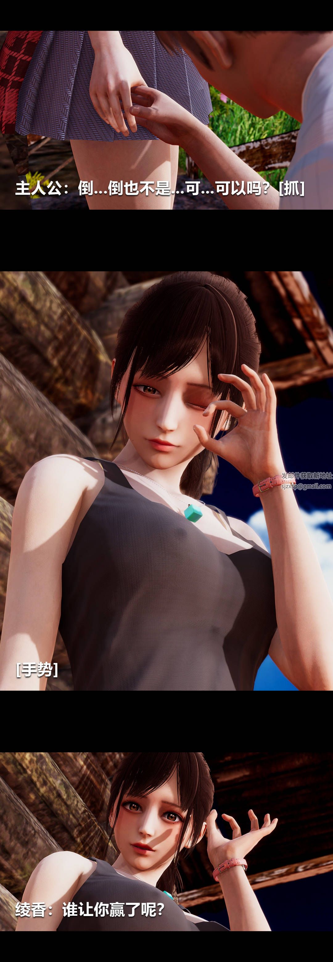 [3D]绫香的情趣第04话-小长假上