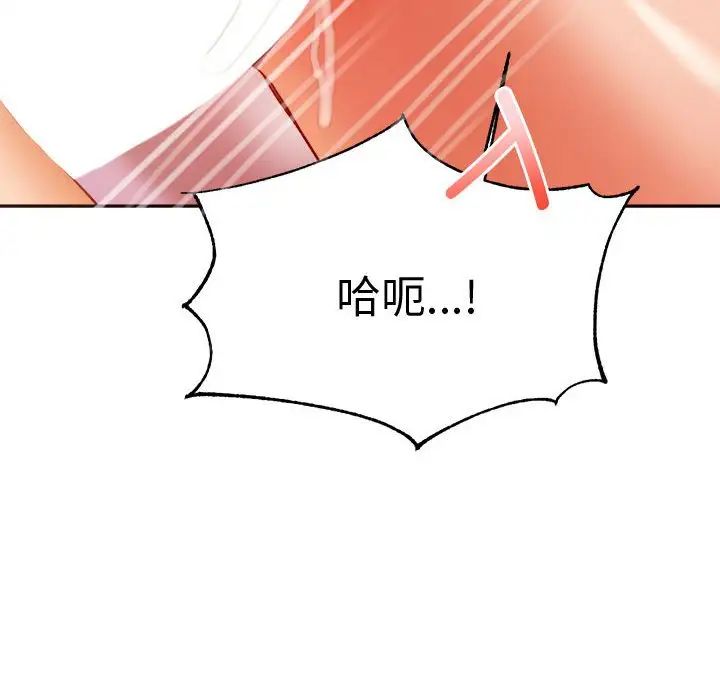 我的专属老师第22话