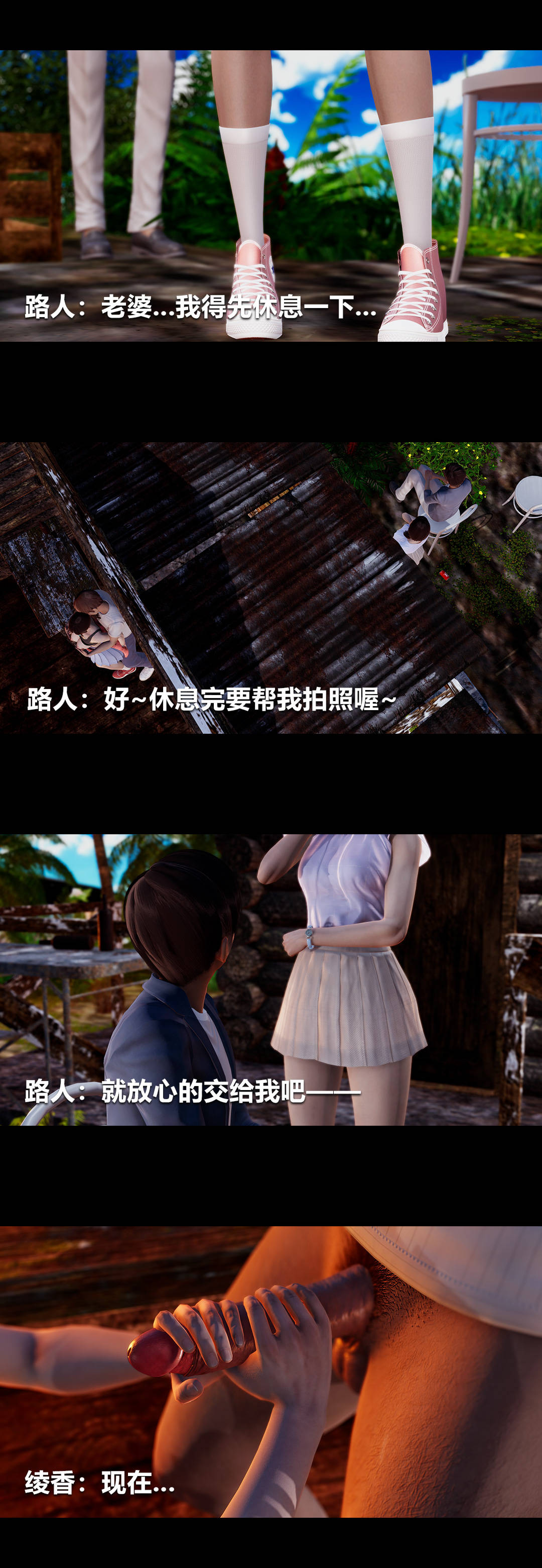 [3D]綾香的情趣第04話-小長假上