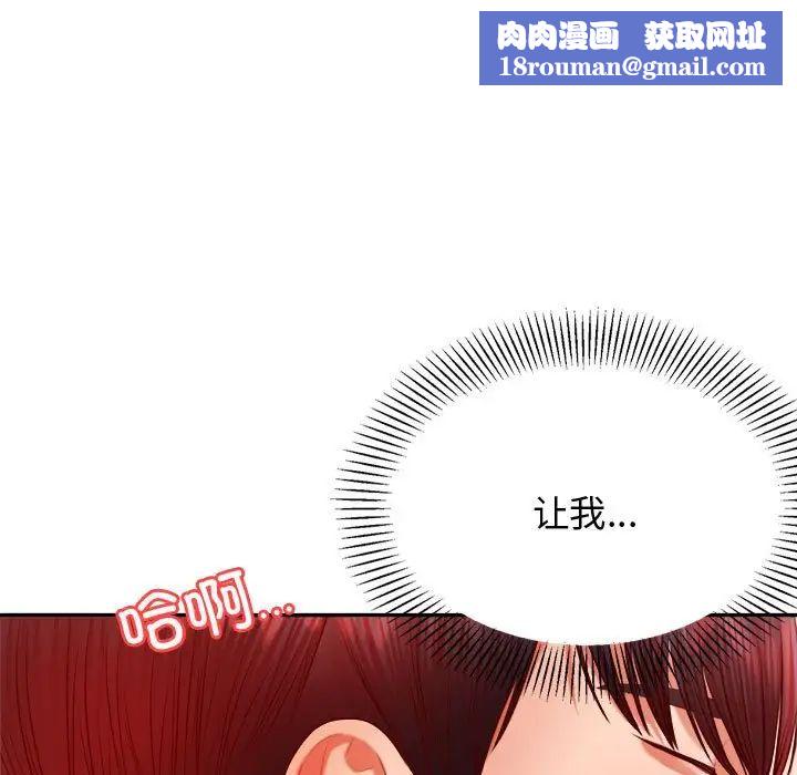 我的专属老师第22话