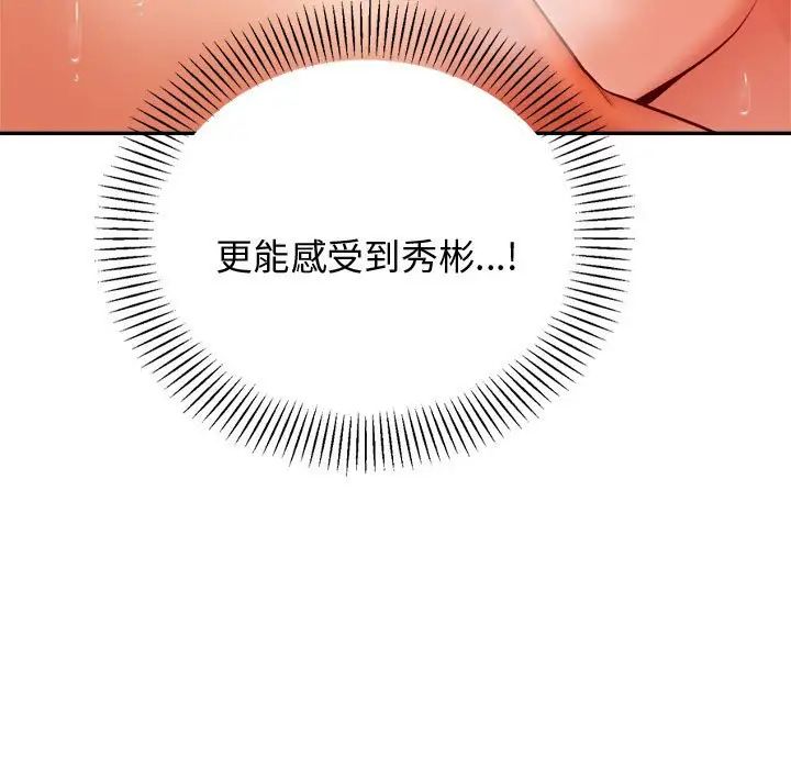 我的專屬老師第22話