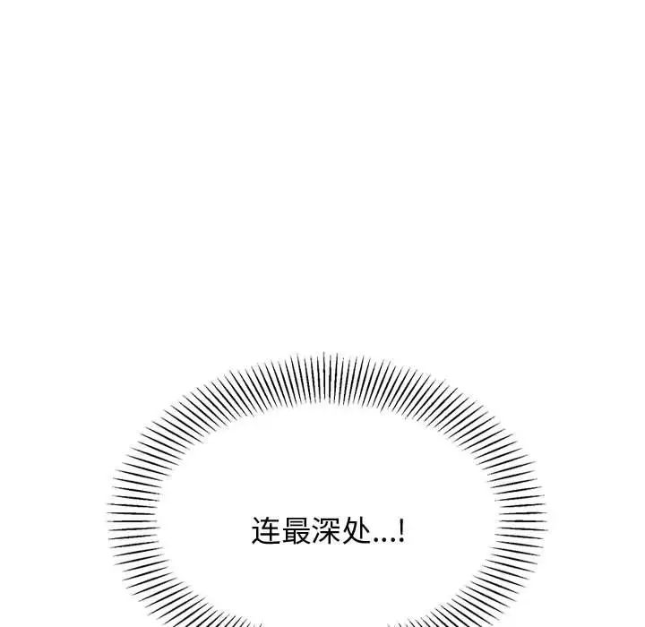 我的专属老师第22话