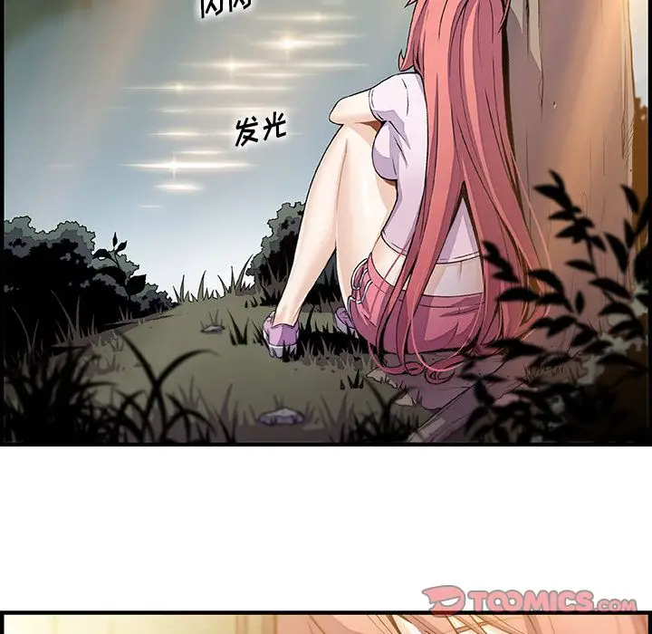 你和我的小秘密第59章