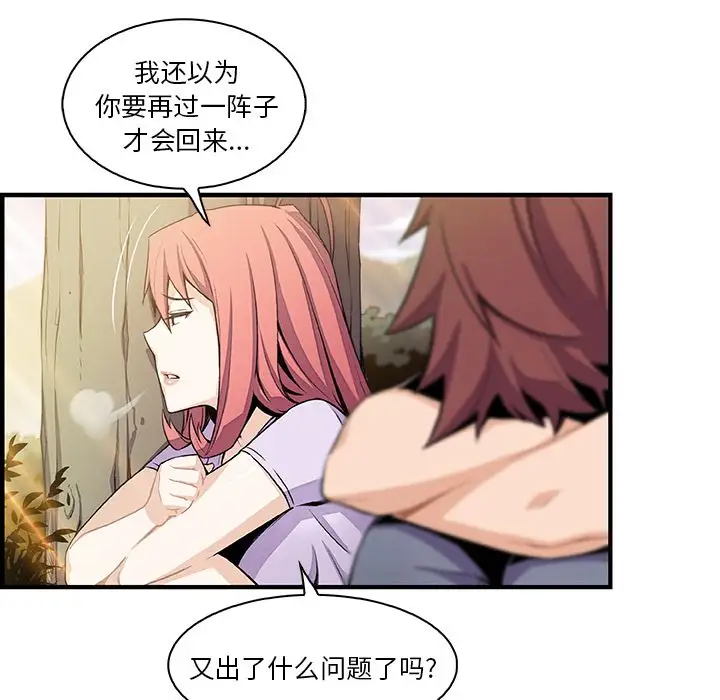 你和我的小秘密第59章