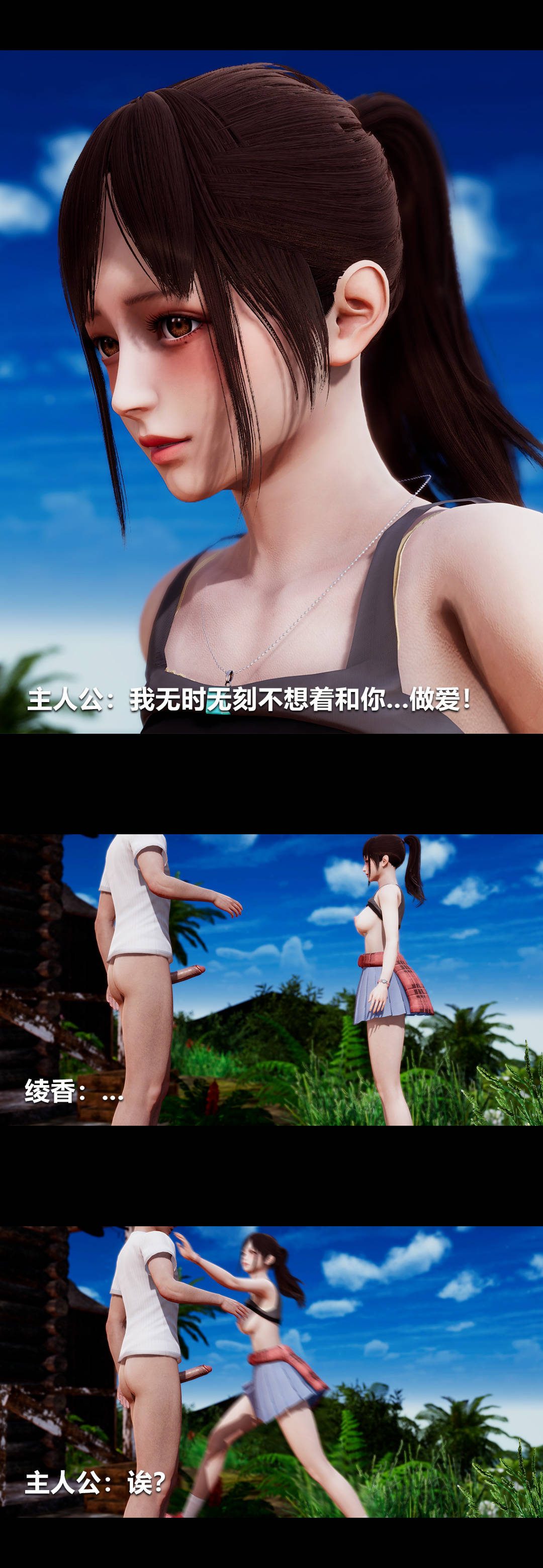 [3D]绫香的情趣第04话-小长假上