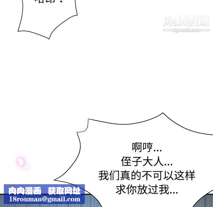 继母的姐妹们第7话