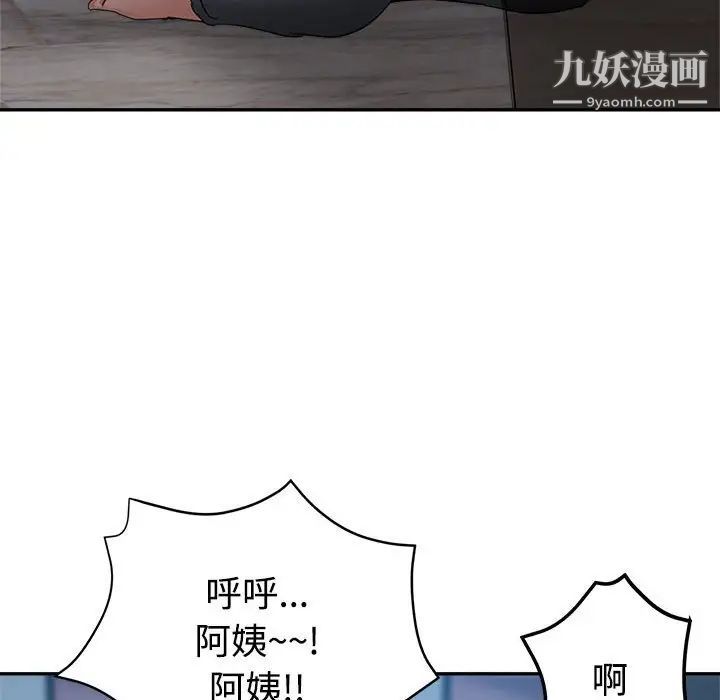 继母的姐妹们第7话