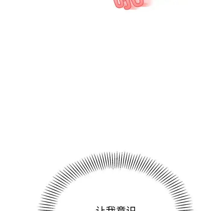 我的专属老师第22话