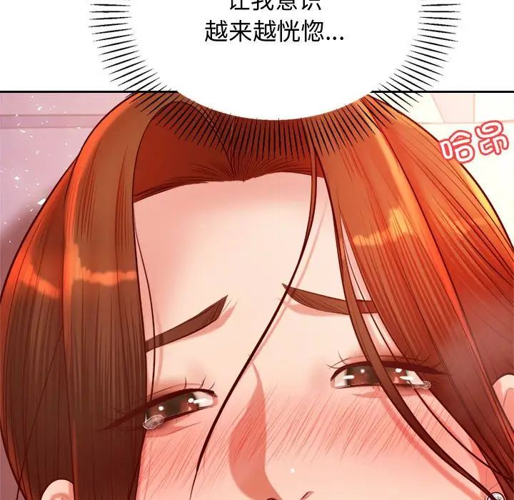 我的专属老师第22话