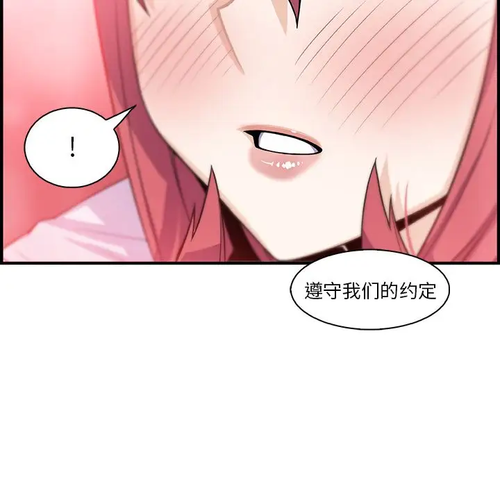 你和我的小秘密第59章