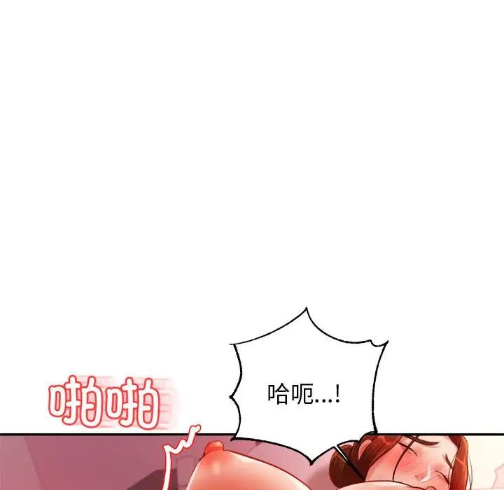 我的专属老师第22话