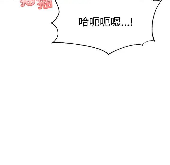 我的專屬老師第22話