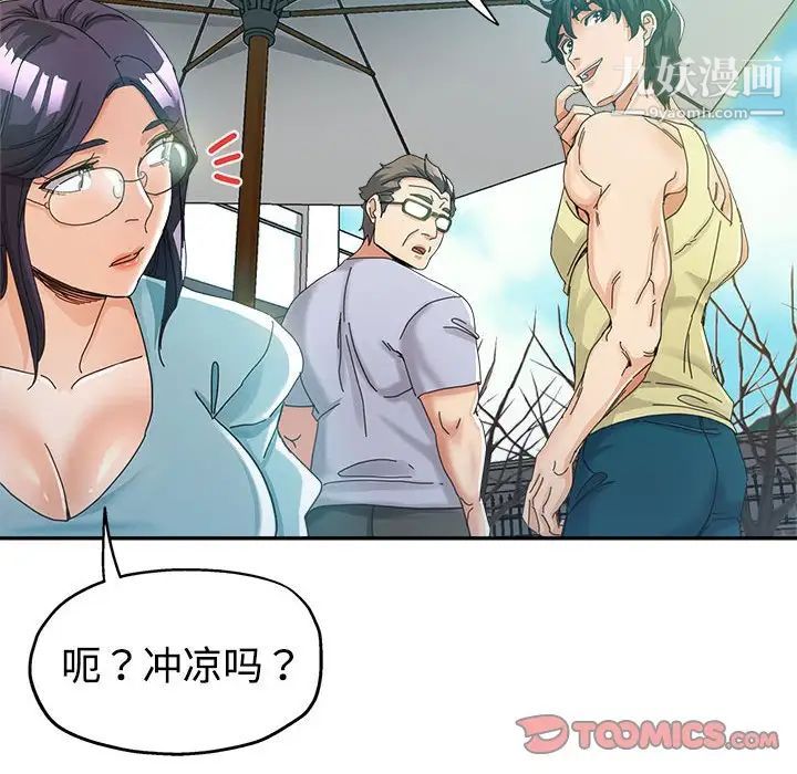 继母的姐妹们第7话