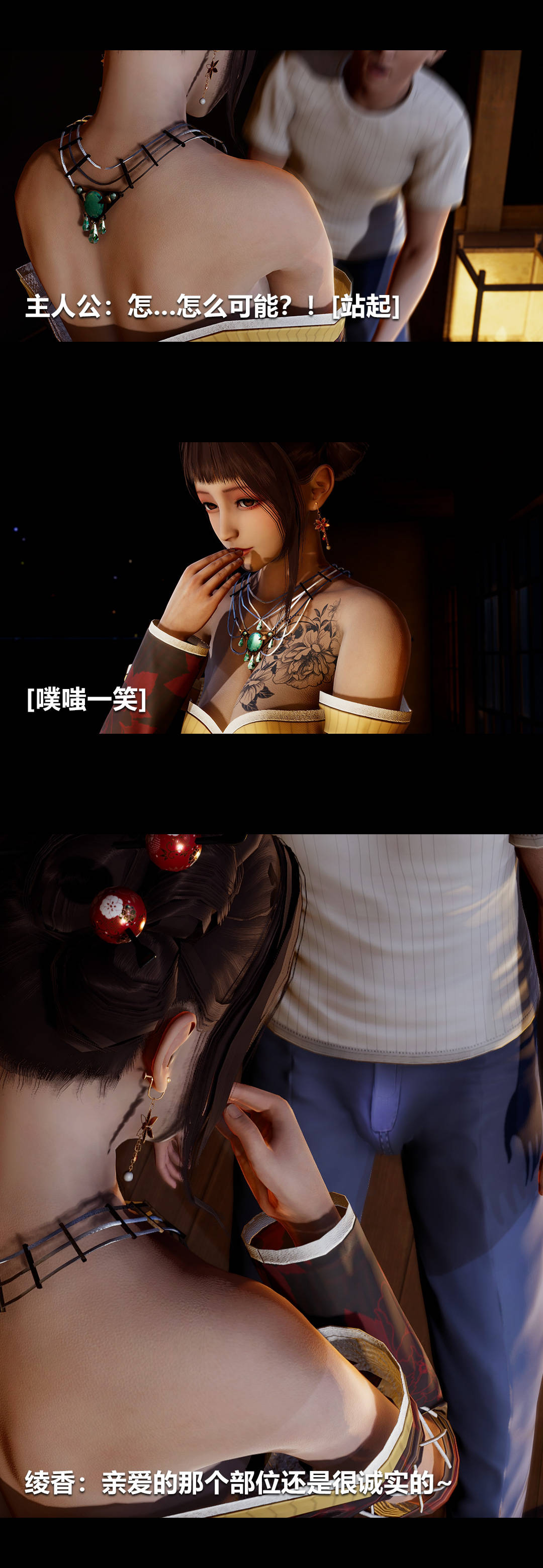 [3D]綾香的情趣第05話-小長假下