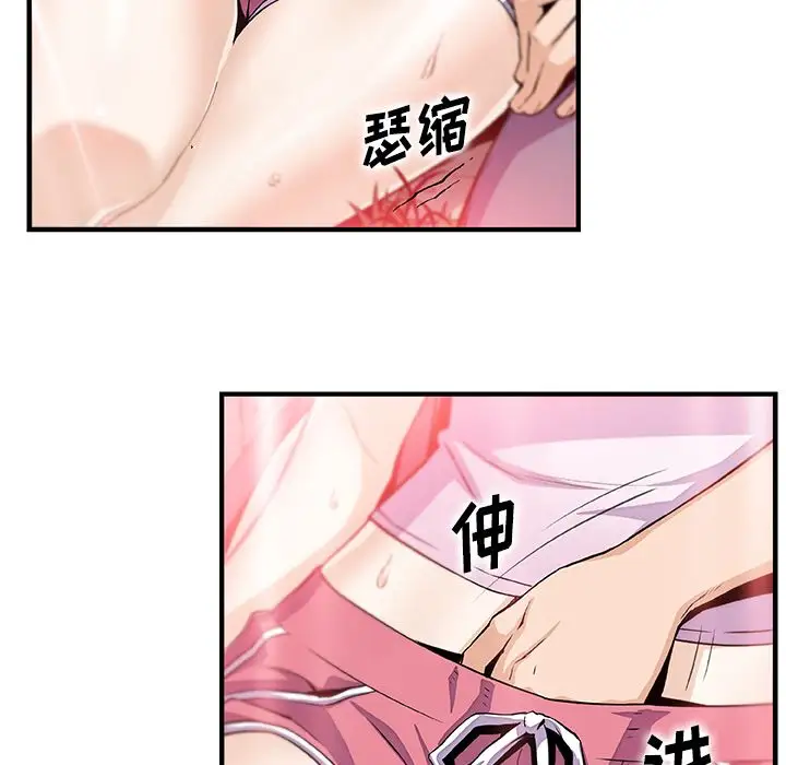 你和我的小秘密第60章