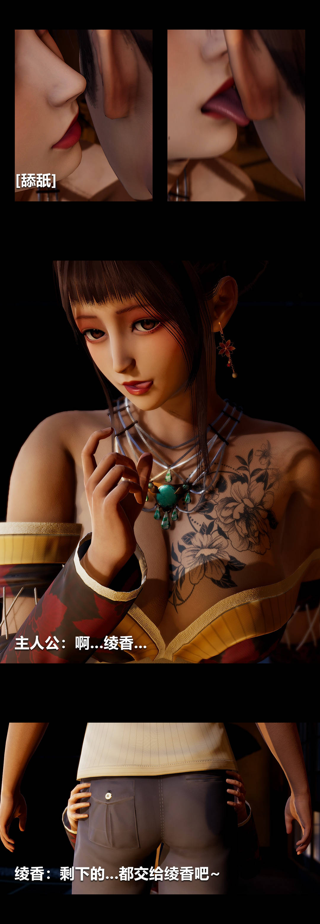 [3D]绫香的情趣第05话-小长假下