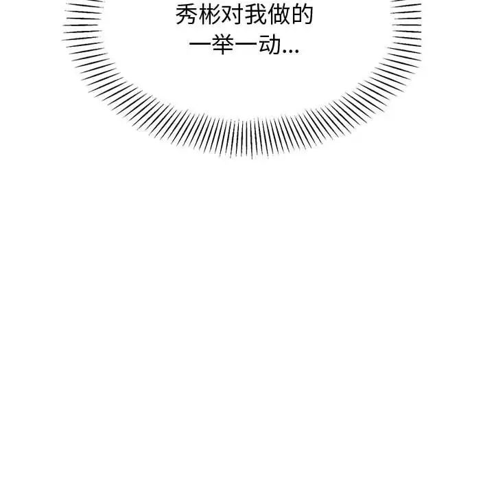 我的专属老师第22话