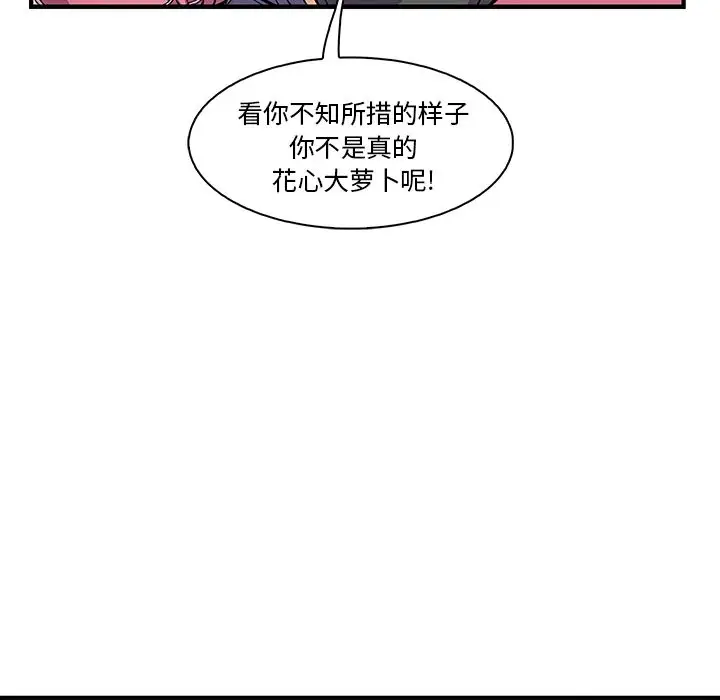 你和我的小秘密第60章