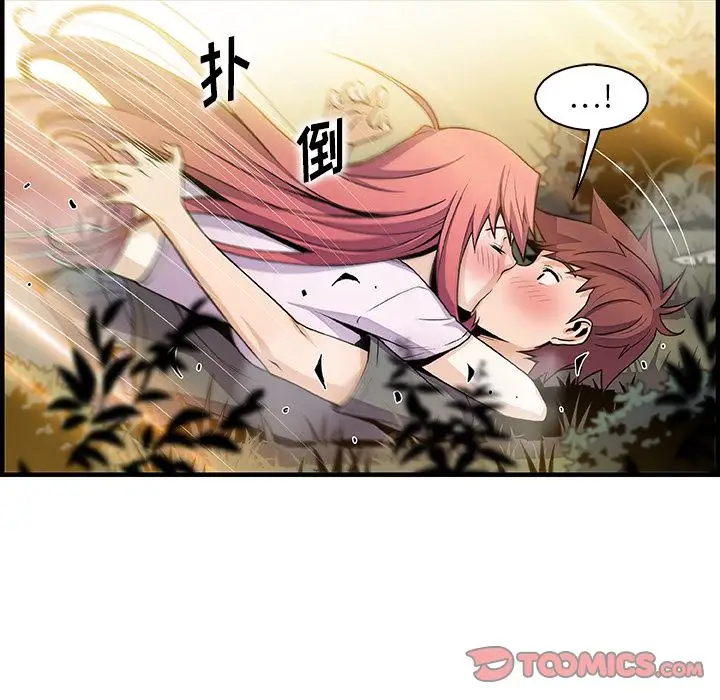 你和我的小秘密第60章