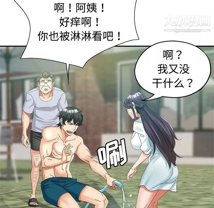 继母的姐妹们第7话