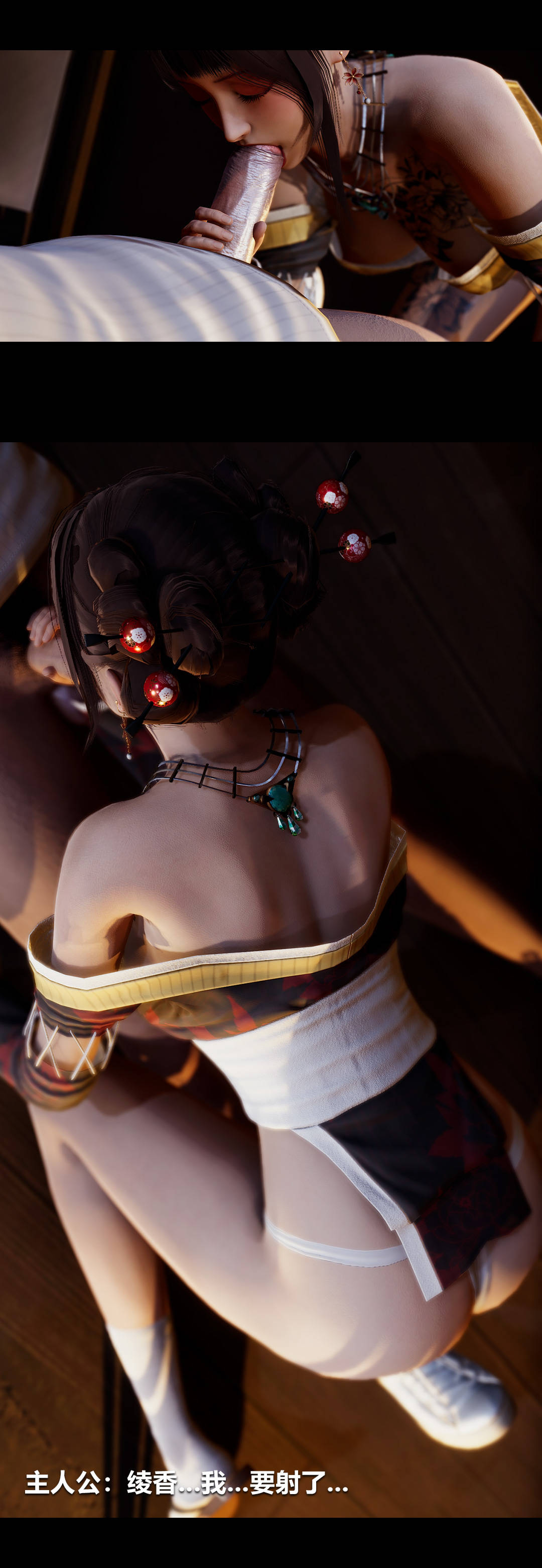 [3D]绫香的情趣第05话-小长假下