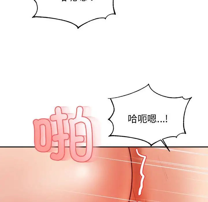 我的专属老师第22话