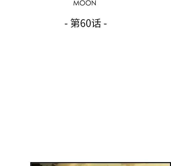 你和我的小秘密第60章