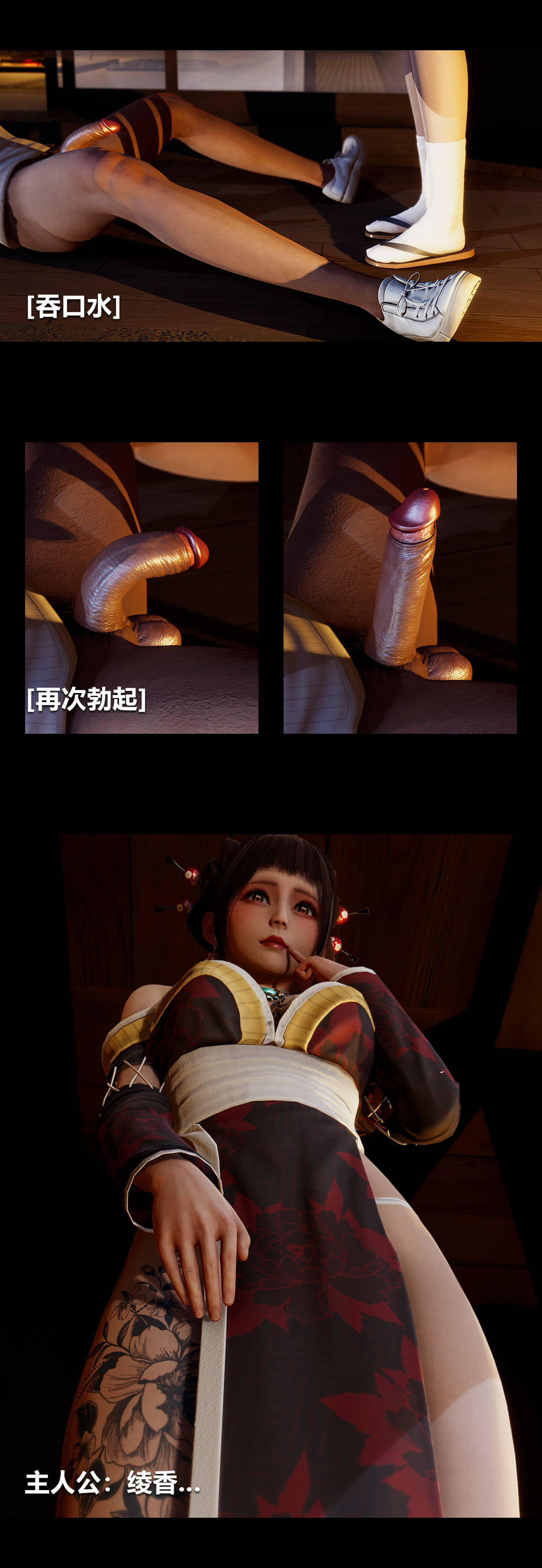 [3D]綾香的情趣第05話-小長假下