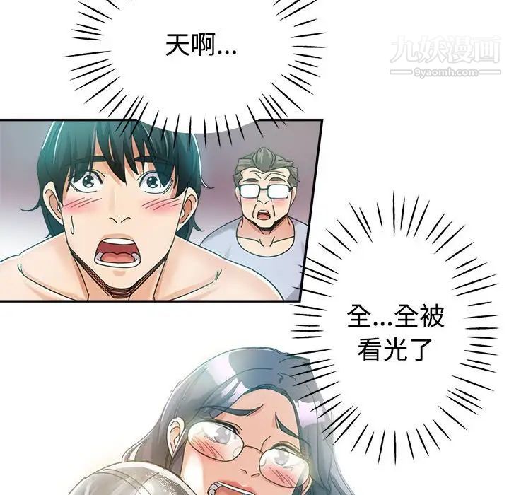 继母的姐妹们第8话