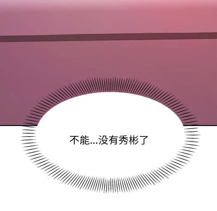 我的專屬老師第22話