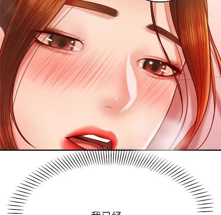 我的专属老师第23话