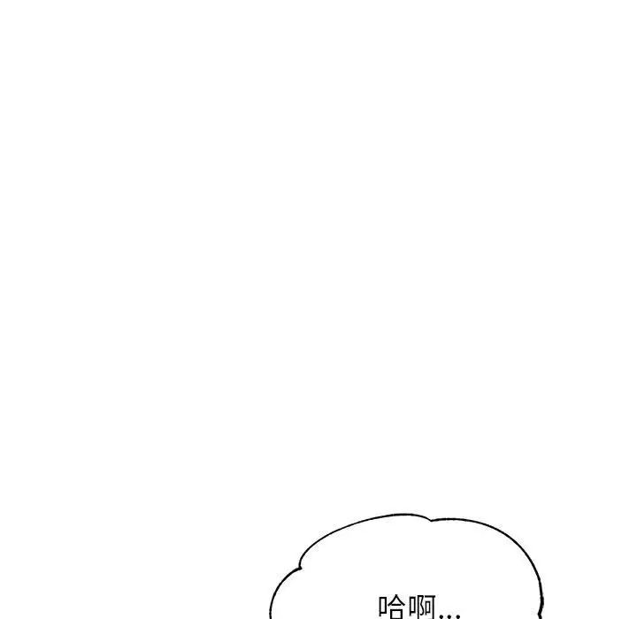 我的專屬老師第23話