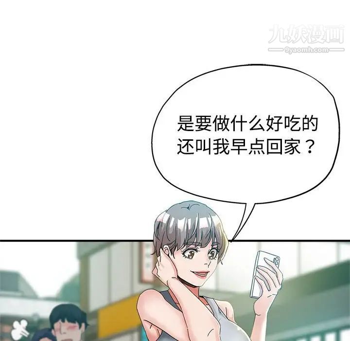 继母的姐妹们第8话