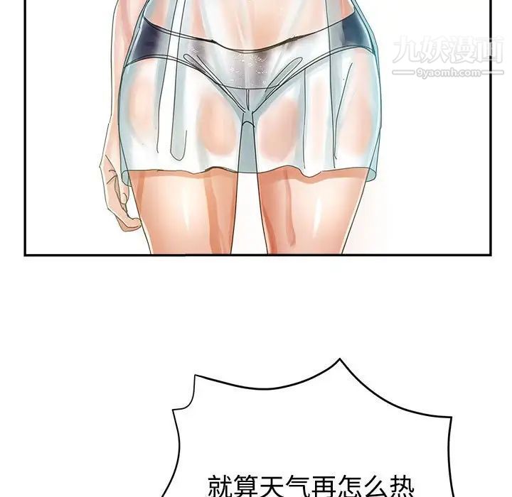 继母的姐妹们第8话