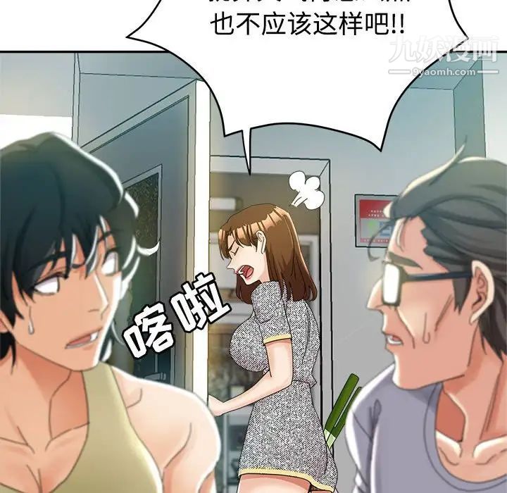 继母的姐妹们第8话