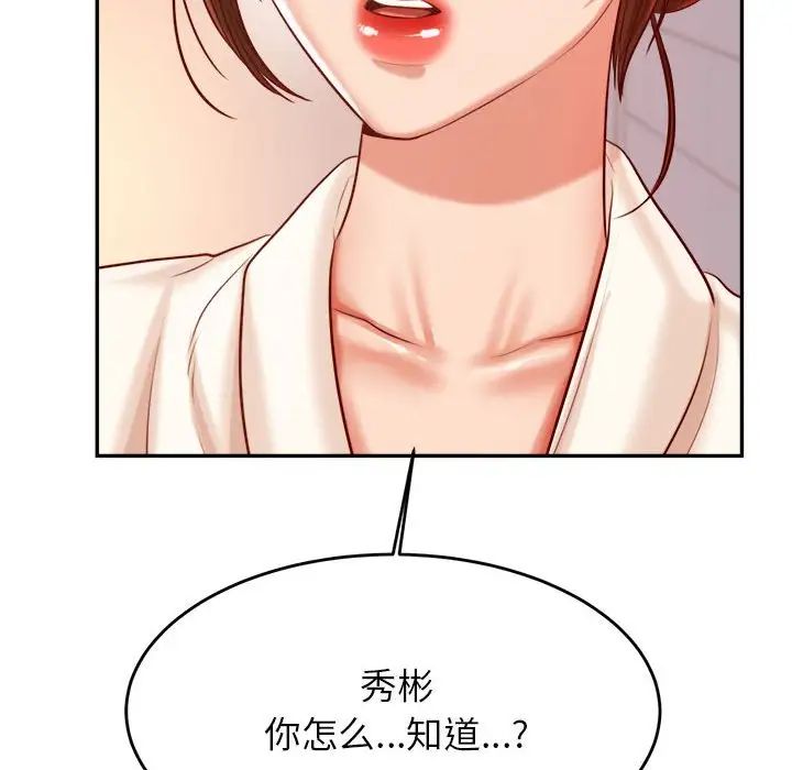 我的專屬老師第23話