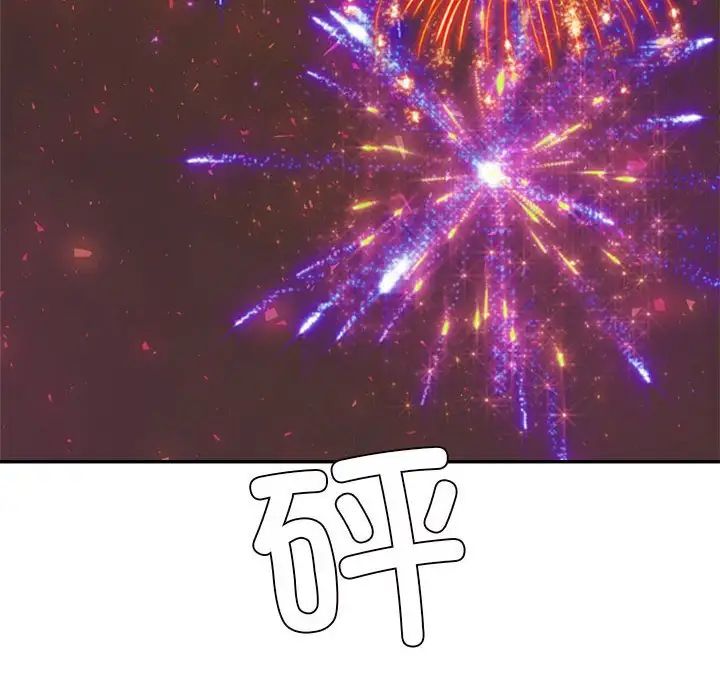 我的专属老师第23话