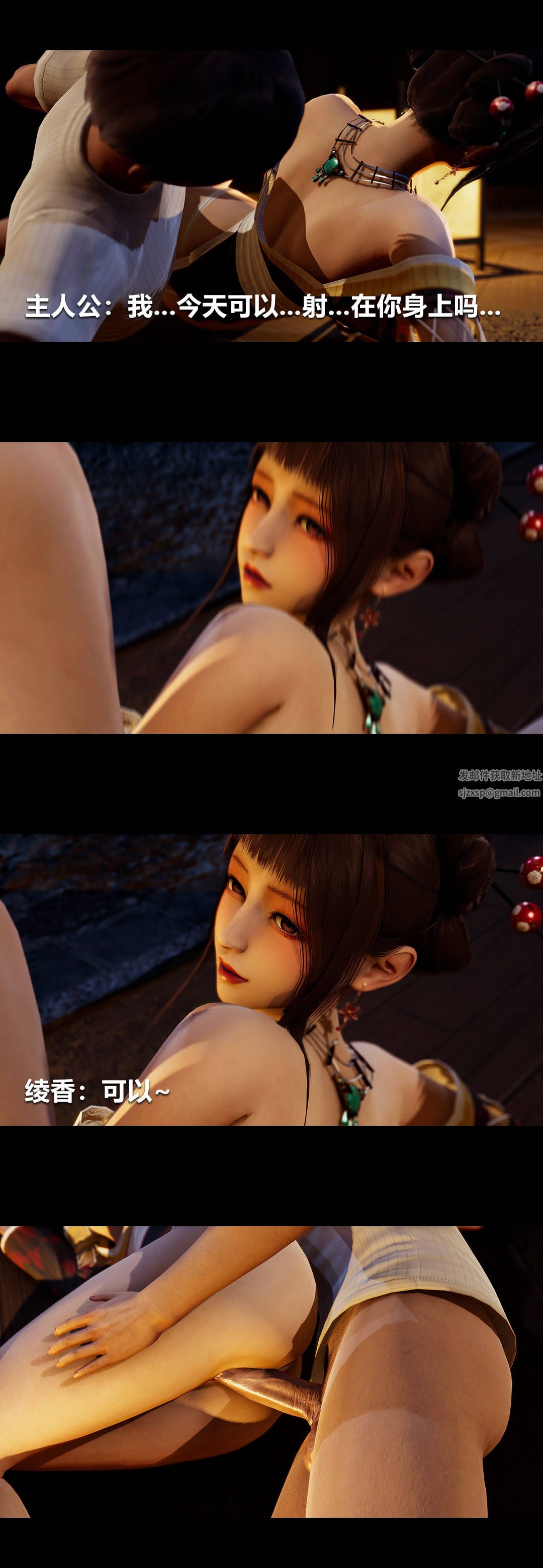 [3D]绫香的情趣第05话-小长假下