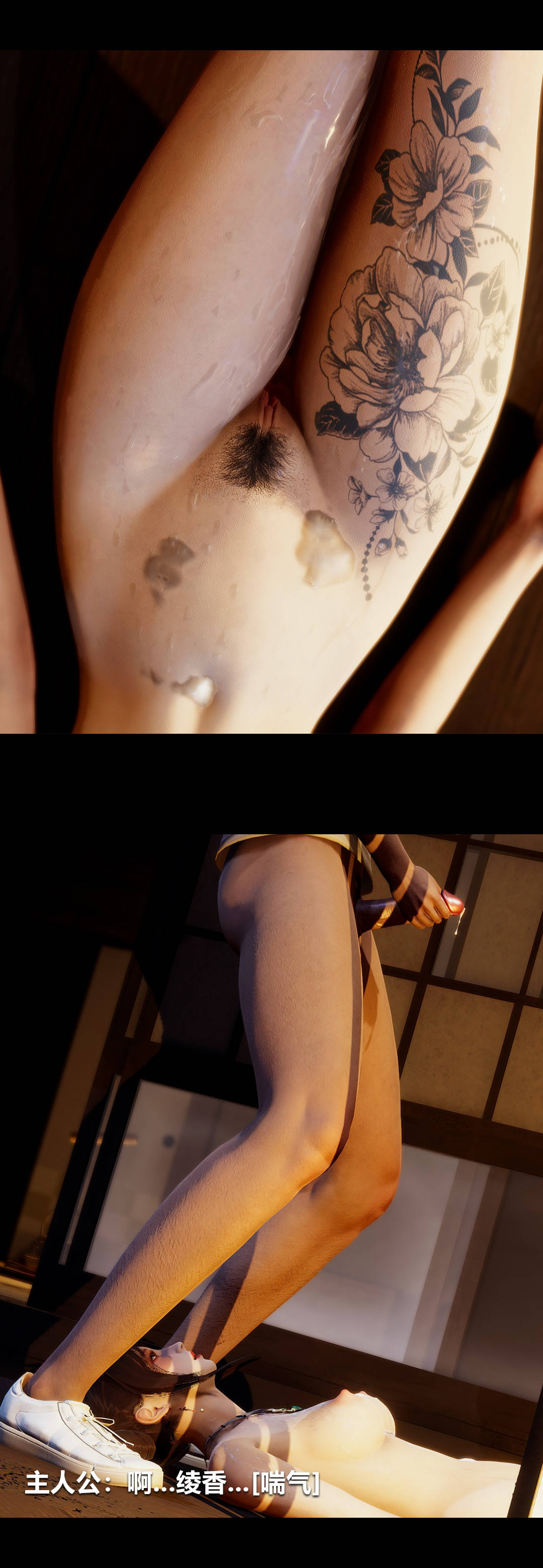 [3D]绫香的情趣第05话-小长假下