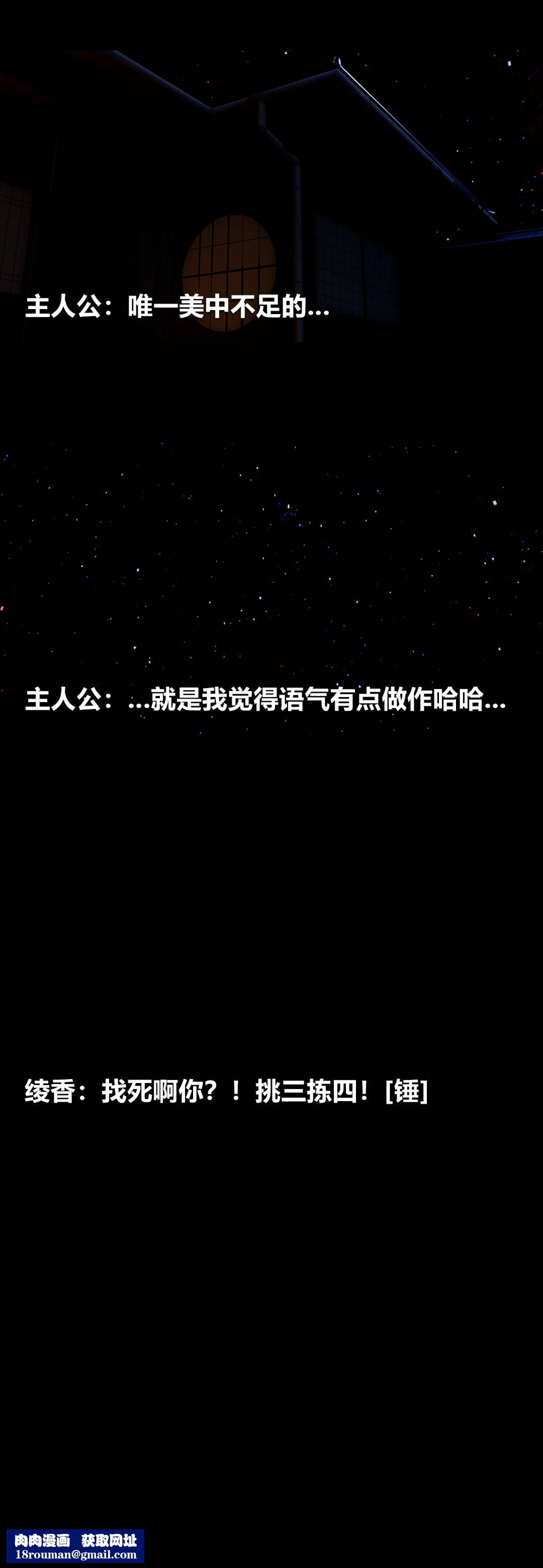 [3D]綾香的情趣第05話-小長假下