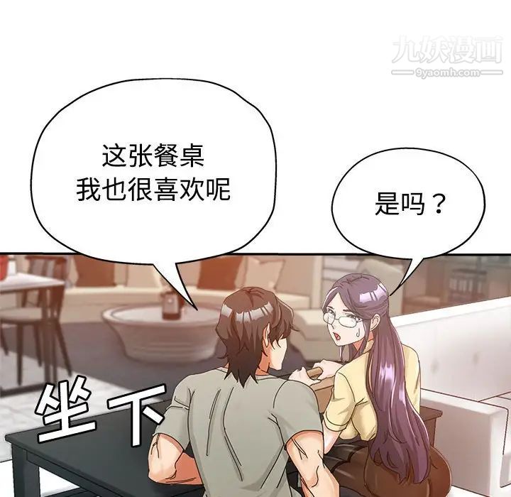 继母的姐妹们第8话