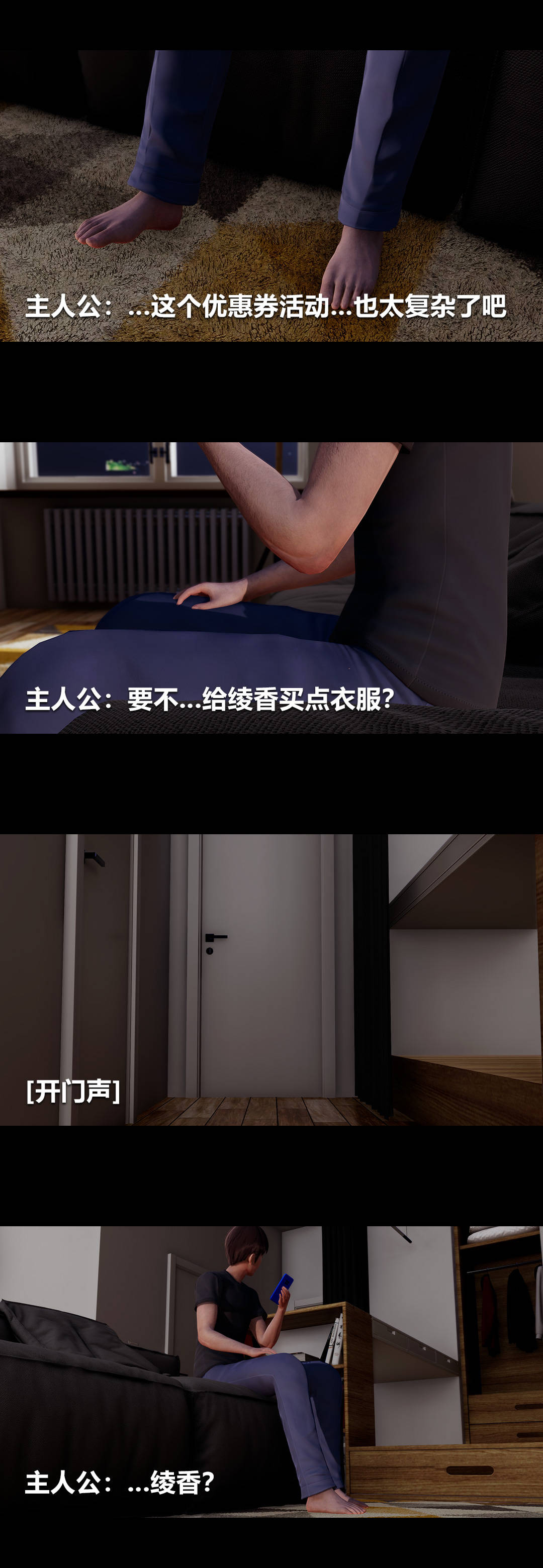 [3D]绫香的情趣第06话-我买的COS服