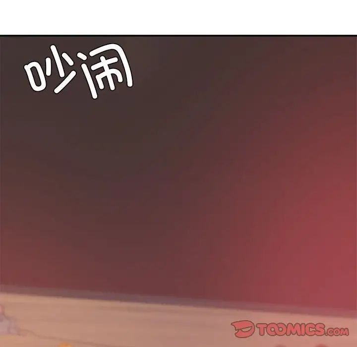 我的专属老师第23话