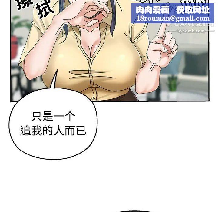 继母的姐妹们第8话