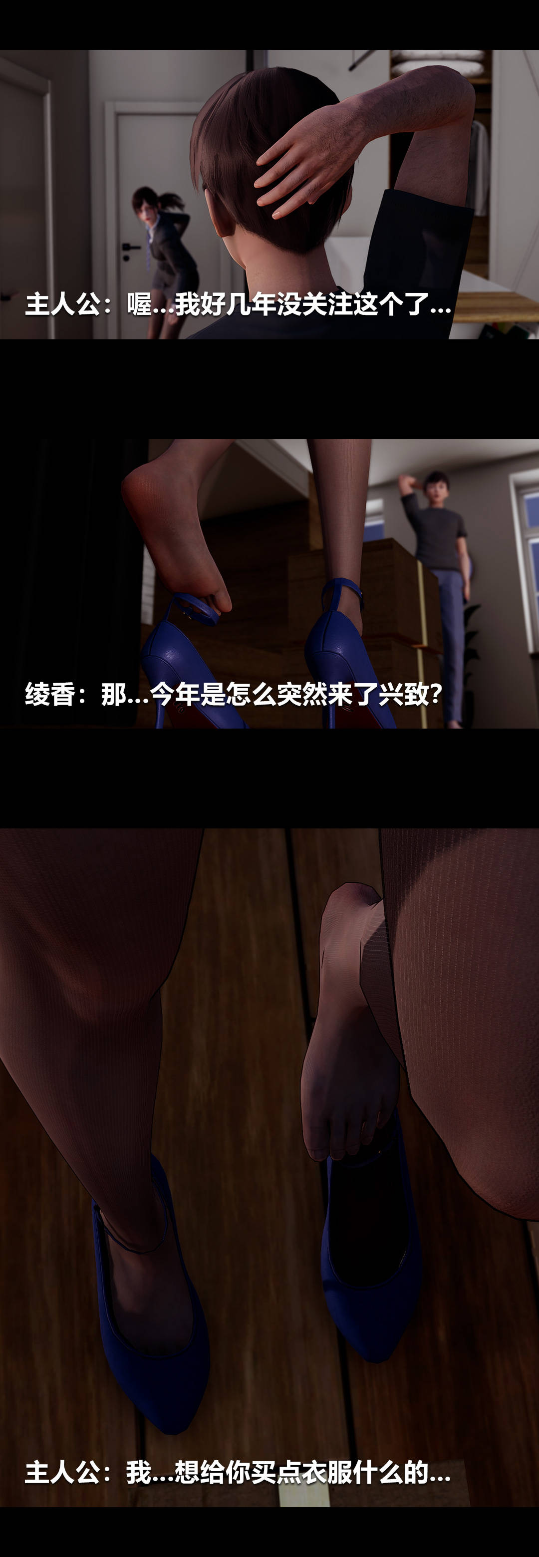 [3D]绫香的情趣第06话-我买的COS服