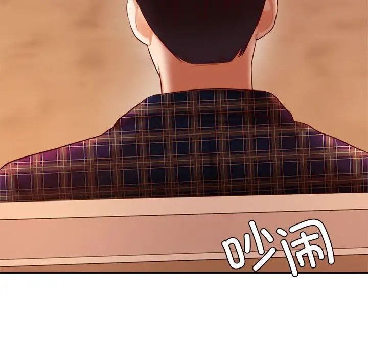 我的專屬老師第23話