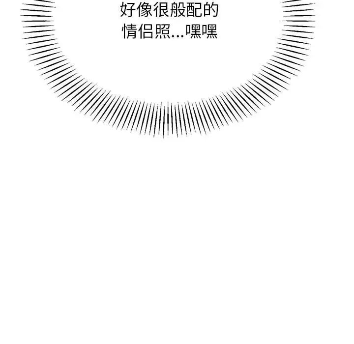 我的专属老师第23话