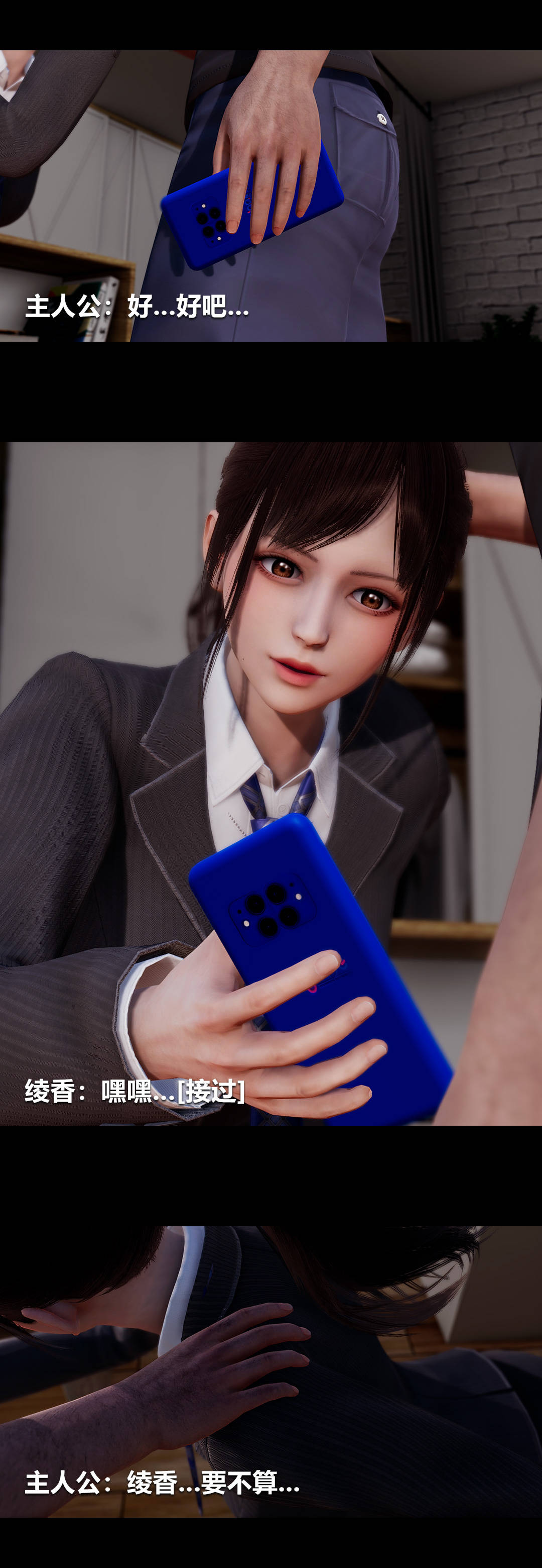 [3D]绫香的情趣第06话-我买的COS服